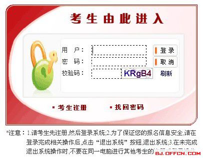 2015年國家公務員考試報名入口2014年10月15-24日