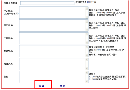 2015國(guó)家公務(wù)員考試