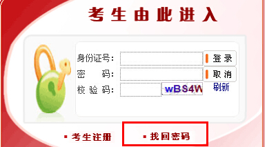 2016國(guó)考：報(bào)名序列號(hào)忘記怎么辦