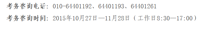 2016國(guó)考：報(bào)名序列號(hào)忘記怎么辦