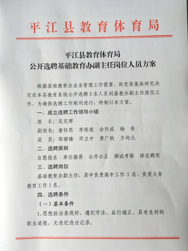 湖南事業(yè)單位招聘,湖南事業(yè)單位考試