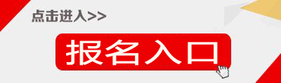 2017云浮市市直事業(yè)單位招聘報名入口