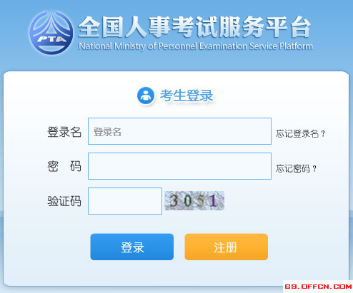 2018年甘肅白銀公務(wù)員考試準考證打印入口